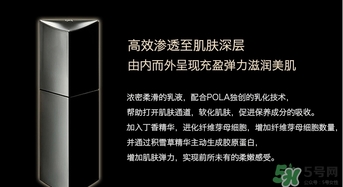 pola黑ba和紅ba區(qū)別？pola黑ba和紅ba哪個好？