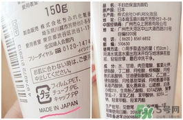 千婦戀洗面奶怎么樣？千婦戀氨基酸洗面奶好用嗎？