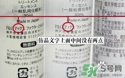 sk2乳液真假 skii乳液真假鑒別 sk2乳液真假 skii乳液真假鑒別