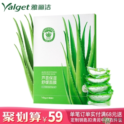 雅麗潔蘆薈膠多少錢？雅麗潔蘆薈膠好不好？