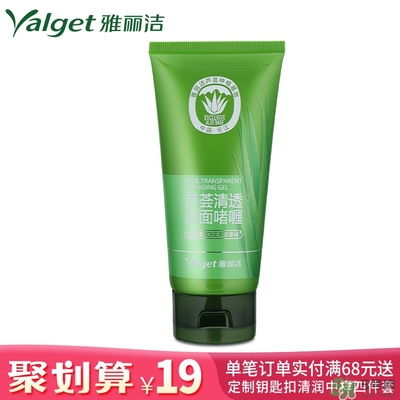 雅麗潔蘆薈膠多少錢？雅麗潔蘆薈膠好不好？