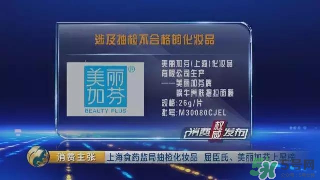 美麗加芬蝸牛原液曝光_美麗加芬蝸牛系列怎么樣 美麗加芬蝸牛原液曝光_美麗加芬蝸牛系列怎么樣