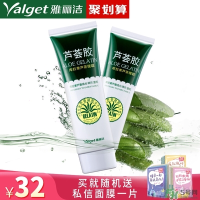 雅麗潔蘆薈膠多少錢？雅麗潔蘆薈膠好不好？