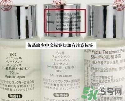 sk2乳液真假 skii乳液真假鑒別 sk2乳液真假 skii乳液真假鑒別