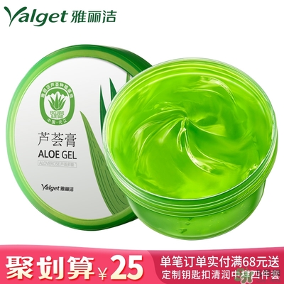 雅麗潔蘆薈膠多少錢？雅麗潔蘆薈膠好不好？