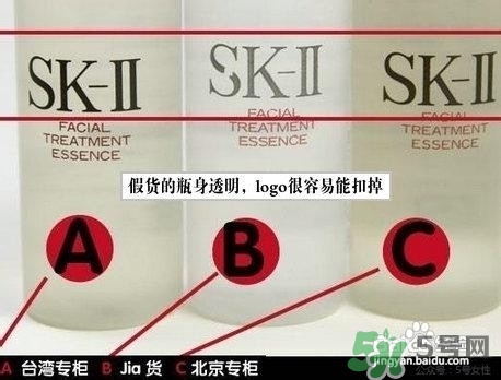 sk2乳液真假 skii乳液真假鑒別 sk2乳液真假 skii乳液真假鑒別