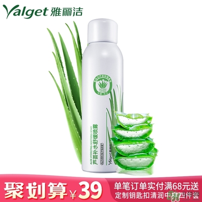 雅麗潔蘆薈膠多少錢？雅麗潔蘆薈膠好不好？