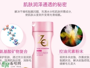 za乳液怎么樣？za姬芮乳液好用嗎怎么用？
