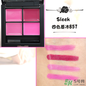 sleek唇釉怎么樣？sleek唇凍怎么樣？