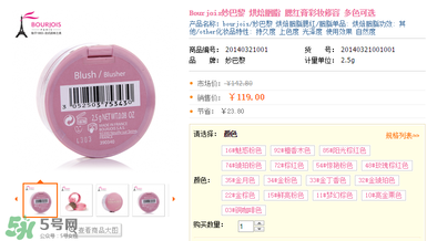 妙巴黎腮紅怎么樣？妙巴黎腮紅價格多少錢？