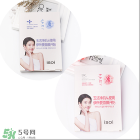 isoi面膜好用嗎？伊所愛面膜怎么樣