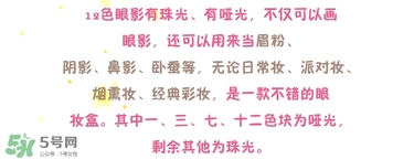 color deep眼影怎么樣？色號(hào)試色圖