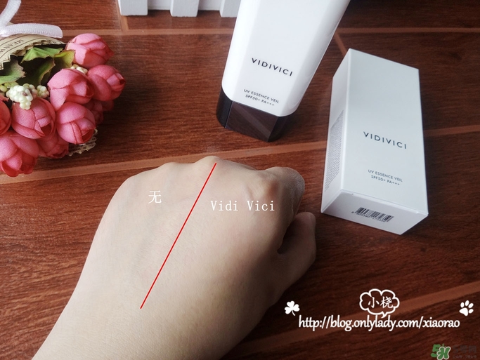 vidivici隔離好用嗎？vidivici隔離霜怎么樣？