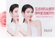 isoi面膜好用嗎？伊所愛面膜怎么樣
