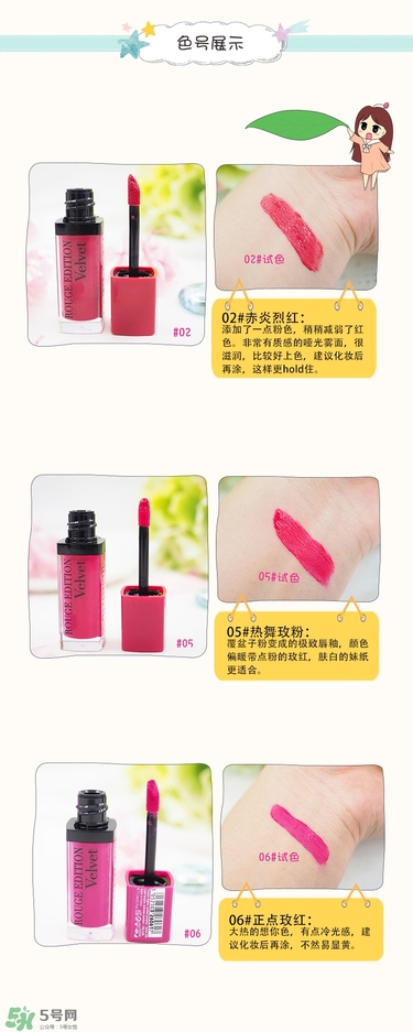 妙巴黎唇釉怎么樣？妙巴黎唇釉怎么涂