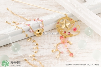 魔卡少女櫻發(fā)簪手鏈多少錢？魔卡少女櫻發(fā)簪手鏈哪里買？