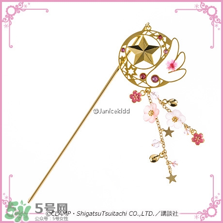 魔卡少女櫻發(fā)簪手鏈多少錢？魔卡少女櫻發(fā)簪手鏈哪里買？