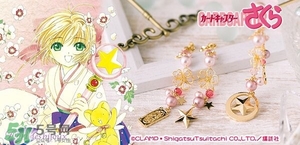 魔卡少女櫻發(fā)簪手鏈多少錢？魔卡少女櫻發(fā)簪手鏈哪里買？