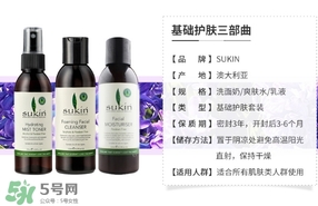 sukin乳液適合什么膚質(zhì)？sukin乳液適合什么年齡？