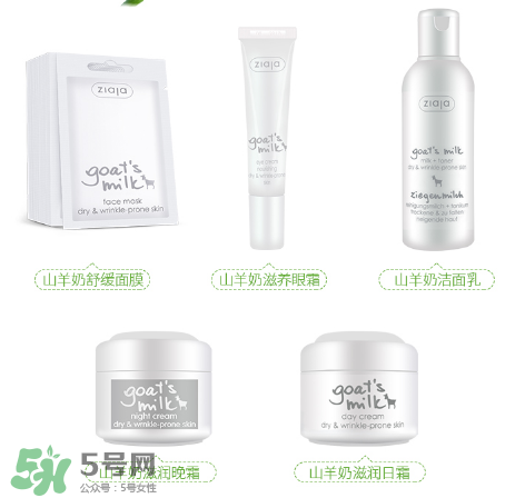 ziaja面膜怎么樣？齊葉雅羊奶系列怎么樣