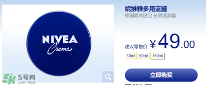 妮維雅藍罐多少錢？妮維雅藍罐面霜價格