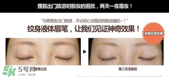 液體眉筆哪個牌子好？2017年液體眉筆推薦