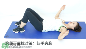 怎么減肥胸部不會變??？減肥不減胸的最好辦法