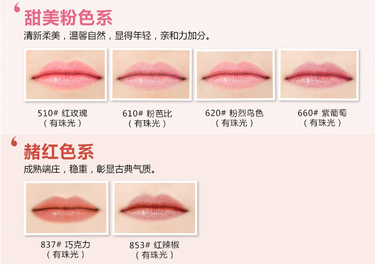 蜜絲佛陀口紅怎么樣？蜜絲佛陀口紅哪個顏色好看