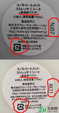 Spa眼膜怎么樣？Spa眼膜真假鑒別