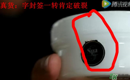 Spa眼膜怎么樣？Spa眼膜真假鑒別