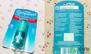 compeed護(hù)腳膏多少錢？compeed護(hù)腳膏辯真假