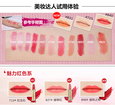 蜜絲佛陀口紅怎么樣？蜜絲佛陀口紅哪個顏色好看