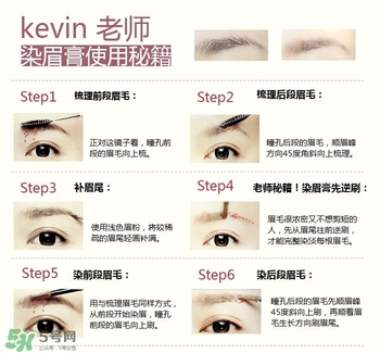 kate染眉膏怎么用？kate染眉膏使用方法