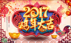 2017年有閏月嗎？2017年閏幾月？