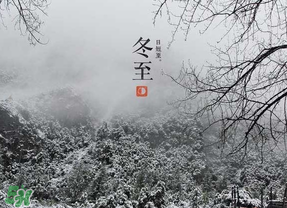 2017年什么時候進九？2017年什么時候開始數(shù)九？