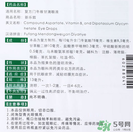 新樂敦眼藥水怎么樣？新樂敦眼藥水說明書與成分