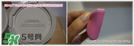 beautymaker氣墊粉餅怎么樣？beautymaker氣墊怎么樣