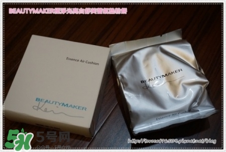 beautymaker氣墊粉餅怎么樣？beautymaker氣墊怎么樣