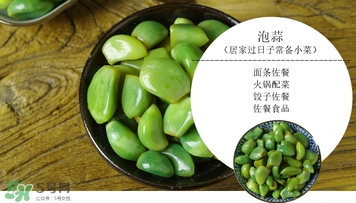 臘八蒜爛了能吃嗎？吃了爛了的臘八蒜會怎樣？