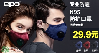 epc口罩是一次性的嗎？epc口罩多久換一次？
