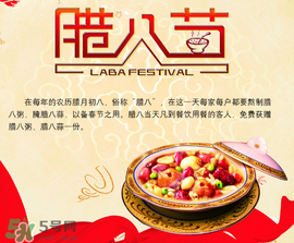 臘八是幾九？2017年臘八是幾九？