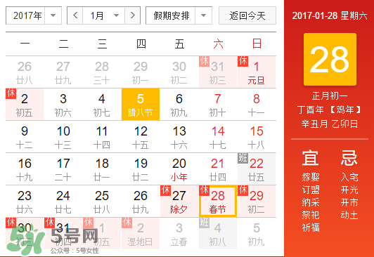 大年初一是幾九？2017年大年初一是幾九？