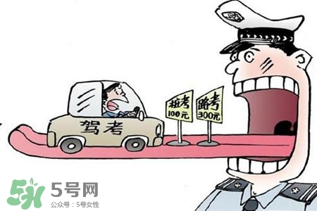 2017年考駕照會漲價嗎？考駕照新政策2017費用