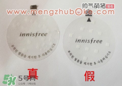 innisfree悅詩風吟薄荷散粉真假鑒別對比圖