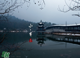 小寒是幾九？2017年小寒是幾九？