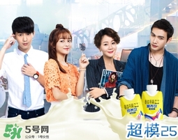 超模25是什么飲料？超模25是什么牌子的？