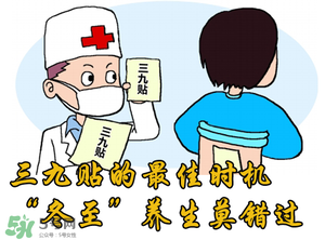 三九貼能治什么??？三九貼的作用