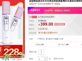 金稻蒸臉器多少錢一臺？金稻蒸臉器價格