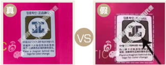 jayjun玫瑰面膜真假 jayjun水光玫瑰真假辨別圖 jayjun玫瑰面膜真假 jayjun水光玫瑰真假辨別圖