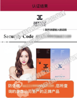 jayjun玫瑰面膜真假 jayjun水光玫瑰真假辨別圖 jayjun玫瑰面膜真假 jayjun水光玫瑰真假辨別圖